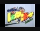 爆走兄弟レッツ＆ゴー!! OP1 ウィニング・ラン！ 　フロッピー対応　1.26MB