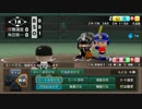 【実況プレイ】春夏連覇を目指して栄冠ナイン part36【パワプロ2014】