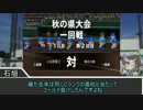 【ゆっくり実況】焼き饅頭が春夏連覇に挑む　第二十話【栄冠ナイン】