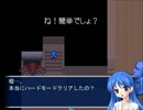 【青巫女幻想曲】ハードモード攻略解説＆クリア特典