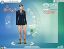 俺の来世は多分こんな感じ　The sims4実況プレイ part1