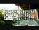 【ゆっくり怪談】温泉街の按摩士【怖い話】