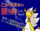 【ポケモンORAS】とある音楽家の電気統一part3【ゆっくり実況】