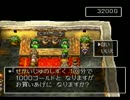 ドラゴンクエストⅦを実況プレイ part60