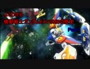 よくわかる！EXVSMBの歴史 part1【EXVSMB】