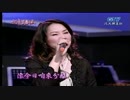 音丸『博多夜船』台湾語版１…方怡萍「博多夜船」