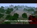 【Minecraft mod】Helheim Forest 1.5