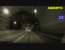 【車載動画】北海道の車窓から～西日本編～Part.01