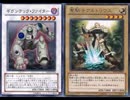 【遊戯王】我らデュエリストが闇のゲーム目指してみた－Rａｎｋ１０