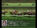 ダービー馬しか使ってはいけないダビスタ９９ part115