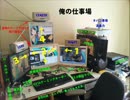 我々の自作機部屋 １８５　再アップロード