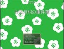 【実況】ﾄﾞ変態が正月前に問題を抱えたかった　前編