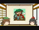 橙の箱庭探索録 Part11