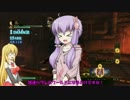 【VOICEROID+実況】影牢 ダークサイドプリンセスをプレイ実況！ part13