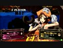 高田馬場ミカド GGXｒｄ 12月27日 年末イベント 称号争奪５ON その7-1
