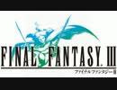 【FFRK】FFⅢ　地底湖F　難易度74　BOSS盗賊グツコー
