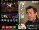 無課金兵のDQMSL～幻魔降臨！カカロンを討て！！