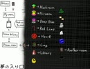 【めおと実況】　ゆめ２っき　第八夜　前編