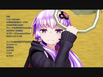 【MMD】ゆかり達で虎視眈々