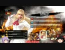 【鉄拳】　ゆっくり劇場Part15　【ゆっくり実況】