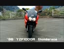 YZF1000R　thunderace【サンダーエース】を空吹かししてみた。
