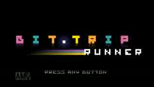 ✿【BIT.TRIP RUNNER】ビットな明日に向かって走る！1RUN【実況】