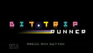 ✿【BIT.TRIP RUNNER】ビットな明日に向かって走る！1RUN【実況】