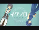 【型破ルト・渦音ヒト】イグノロ【オリジナル】