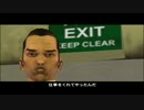 Grand Theft Auto III(ゆっくり付き)002