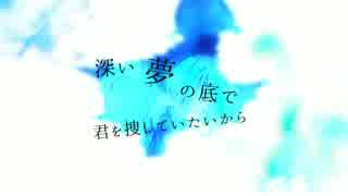 電波時計の居ない夢 / 初音ミク