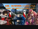 典厩、浅井朝倉使いになるってよ【大戦国】