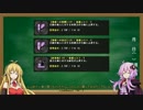 ゆかりとマキのMHF-G狩猟実況　番外編２　【VOICEROID+実況】