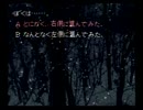 【SFC】お部屋でこっそりかまいたちの夜を実況します part3