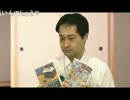 ファミコン時代を振り返る 1-2（コメ有） 和田俊輔（ゲーム王）