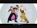 【ジョジョMMD】　まっど　へっど　らぶ　【本体お休み】