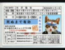 【男】ついかっとなってエアーマンが倒せないを歌ってみた【矢沢猫吉】