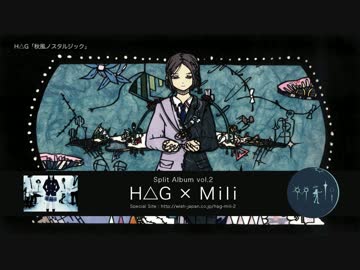 【CD】H△G、Mili / 「H△G × Mili」vol.2[初回限定盤] H△G × Mili vol.2【初回生産限定盤】｜CD