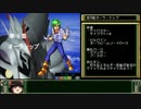 CB版 スパロボEX マサキの章 RTA_7:56:43_Part02