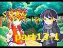 【実況】DSくりきんをやってみました。part13の1