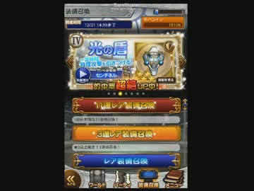 【FFRK】FINALFANTASY RecordKeeper ガチャ55連 その2