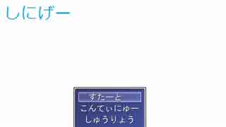 [実況]しにげーで生き抜くpart1
