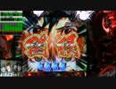 【パチンコ】CR風雲維新ダイショーグン　霧子式【１４代目】