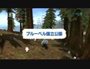 レゴシティ実況・探索篇　7回目 「ブルーベル国立公園」　前編