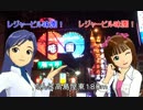 アイドルマスター　とあるＣＭのお仕事