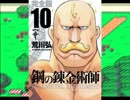 MOTHER2を実況プレイ　part4