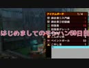 はじめましてのモンハン５９日目