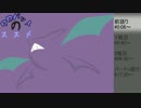 【ポケモンORAS】 2.クロバットのススメ 【レーティング】