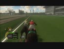 [実況]凱旋門賞制覇を目指す[PS3版チャンピオンジョッキー]part61