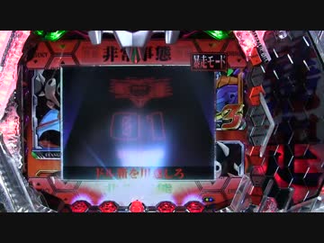 【第六拾回】CR新世紀エヴァンゲリオン～最後のシ者～パチンコ