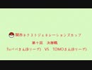 【ポケカ】第十回関西ネクストジェネレーションズカップ　決勝戦動画